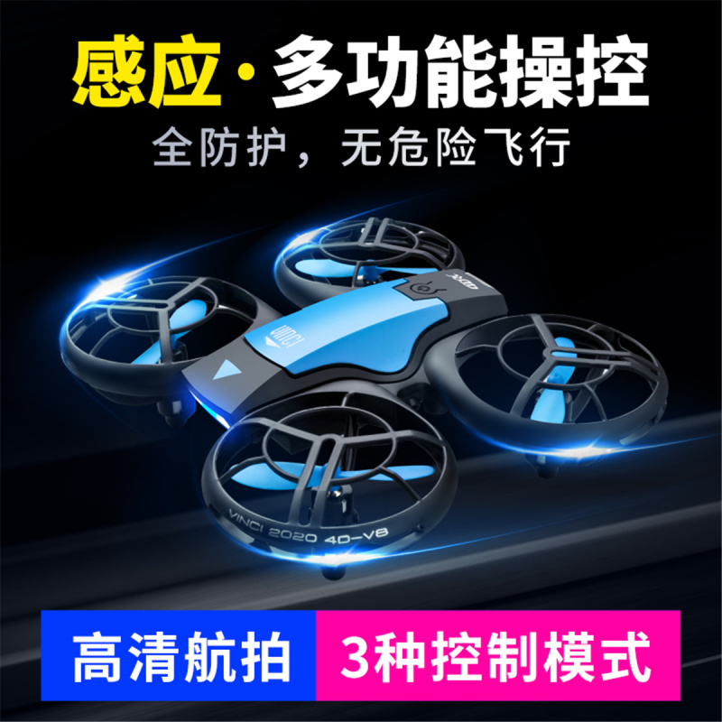 星域传奇[感应+遥控+手机3模式+送备用电池]耐摔长续航遥控飞机高清无人机航拍器儿童玩具男孩礼物大型航模四轴飞行器