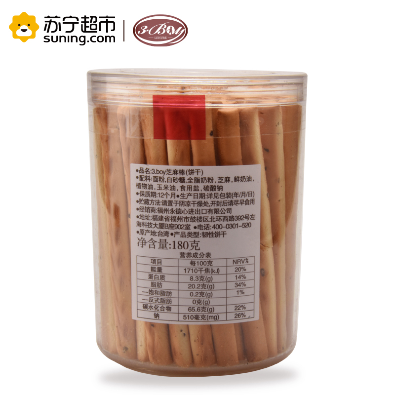 3.boy 芝麻棒180g 中国台湾宝宝磨牙饼干
