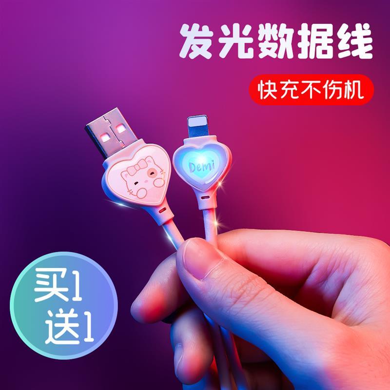 苹果数据线发光x快充闪充iphone数据线11promax卡通可爱xr手机充电线器7p便携ipad平板8冲电线type-