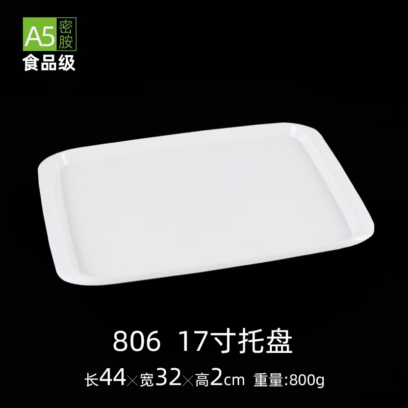 密胺托盘 17寸 个高清大图