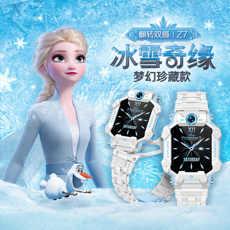 小天才儿童电话手表Z7冰雪奇缘 新品限量定制儿童智能手表全网通360度安全防护 心率运动女孩定位手表儿童电话手表儿童手机