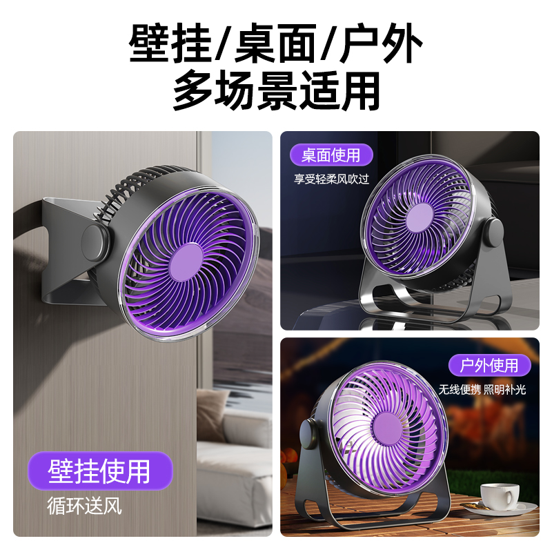 充电空气循环扇家用轻音大风力台式桌面扇宿舍办公室降音大风力风扇高清大图