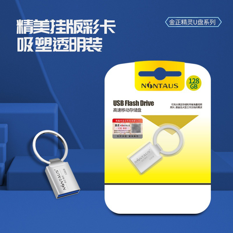 金正(NiNTAUS)USB3.0高速金属迷你U盘16g优盘电脑用64g车载大容量