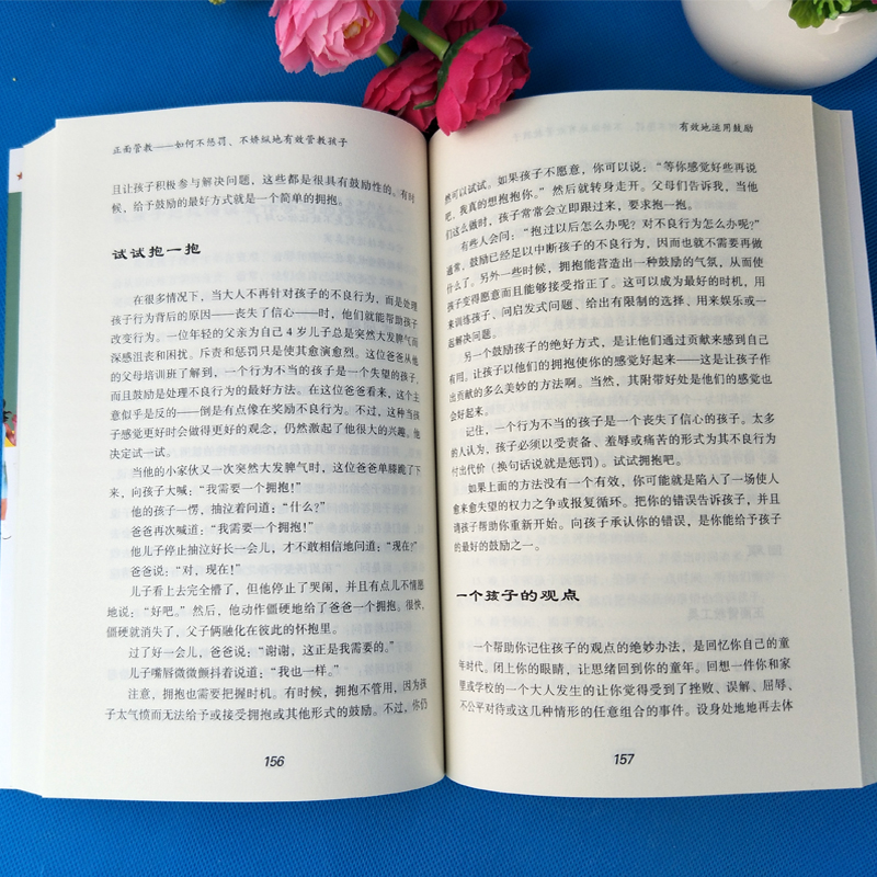 [醉染正版]正版正面管教 简·尼尔森 如何说孩子才会听儿童心理学 育儿书籍父母阅读 家庭教育好妈妈胜过好老师 教育孩高清大图