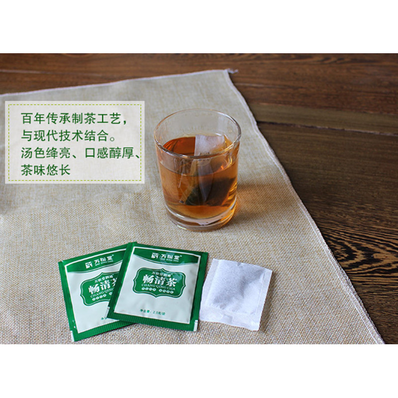 万松堂畅清茶决明子清茶宿肠茶常润茶养生茶肠清茶润通茶肠便茶清排宿肠便