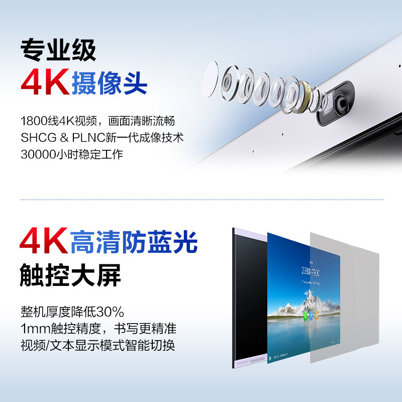华为会议平板企业办公宝视频会议智能电视触摸电子白板IdeaHub Pro 65吋 安卓+i7[语音追踪 双系统一键切换]