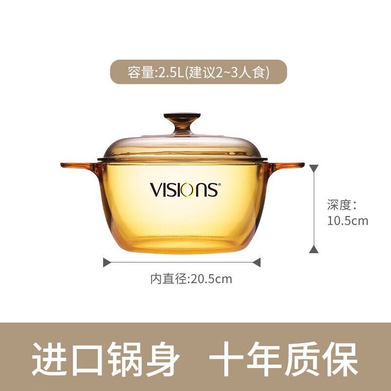 康宁VISIONS晶彩系列透明锅--2.5L高清大图
