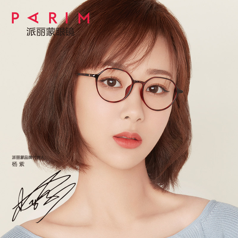派丽蒙眼镜框吸磁套镜女时尚明星同款可配近视眼镜一镜两用83613视频