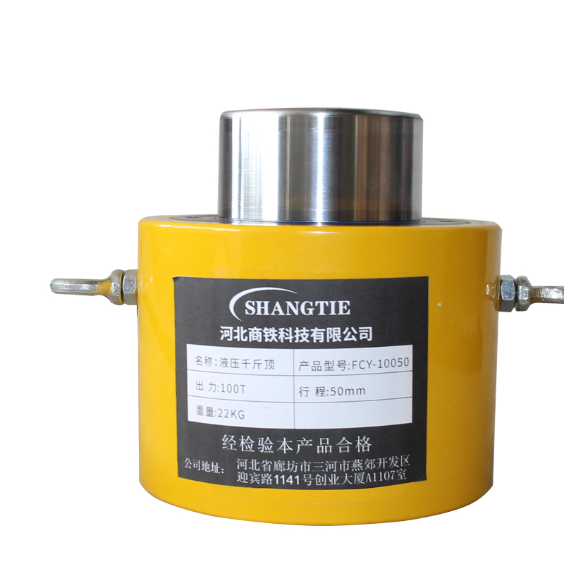 SHANGTIE 低型千斤顶 RSC-10050/台高清大图