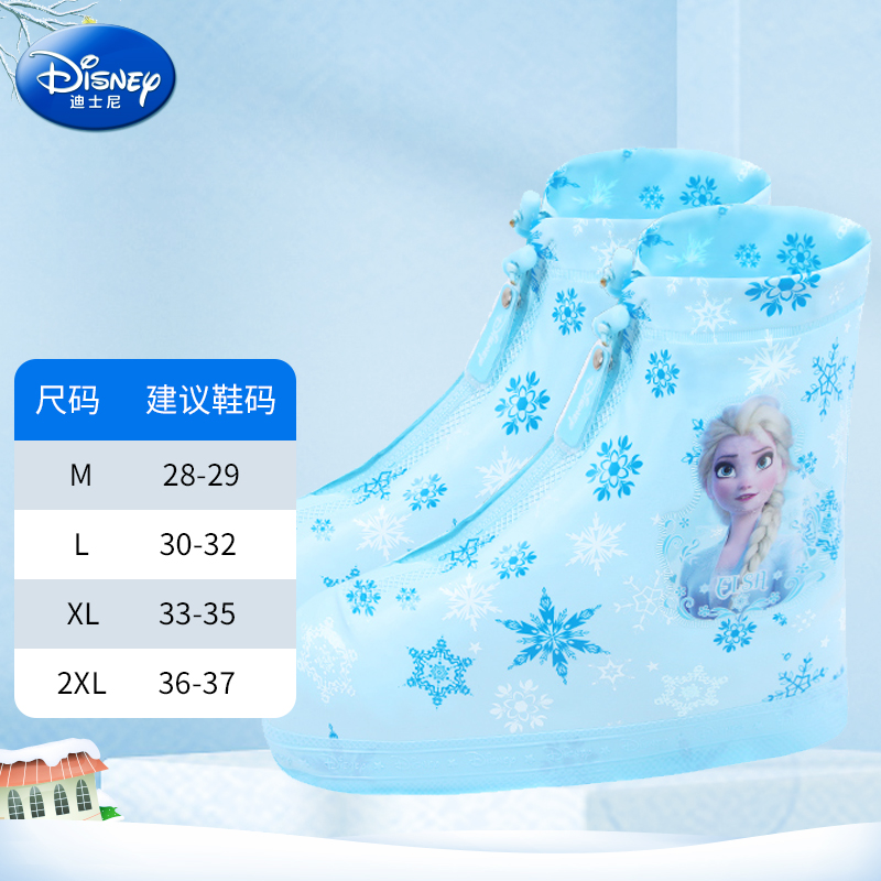 迪士尼儿童雨靴雨鞋套冰雪奇缘加厚耐磨男女童幼儿宝宝小学生防护脚套防水鞋套1283