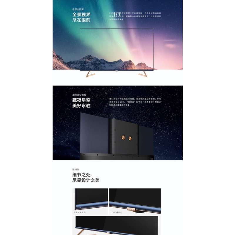 创维skyworth平板电视