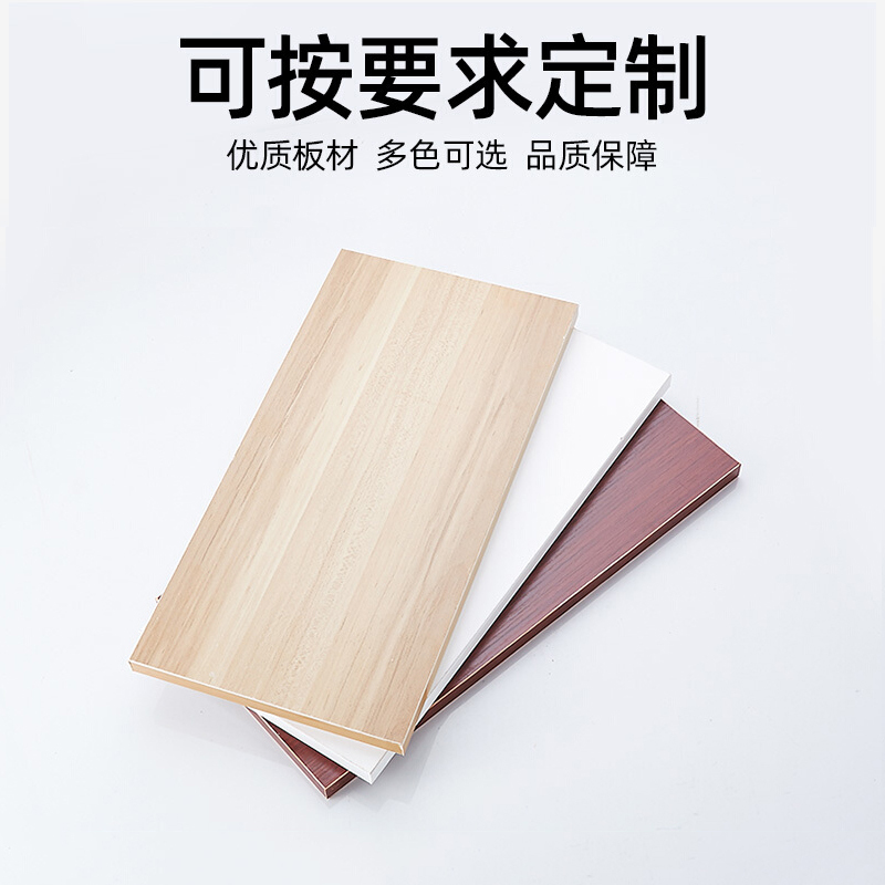 三圣 办公家具办公桌桌面原木板材料桌面搁板