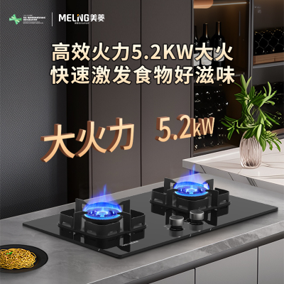 美菱燃气灶JZY-MZ-345B Pro 4.8KW大火力燃气灶 台嵌两用 钢化玻璃 家用双眼灶具（液化气）