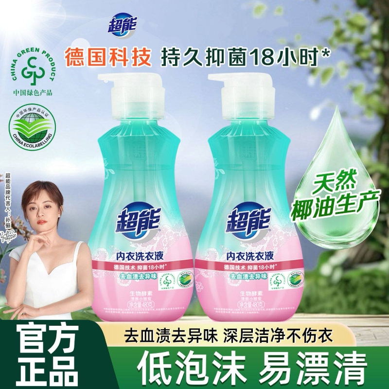 超能内衣洗衣液480g.高清大图