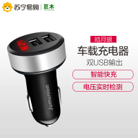 巨木 车载充电器汽车车充一拖二点烟器插头usb车用多功能手机快充带电压检测
