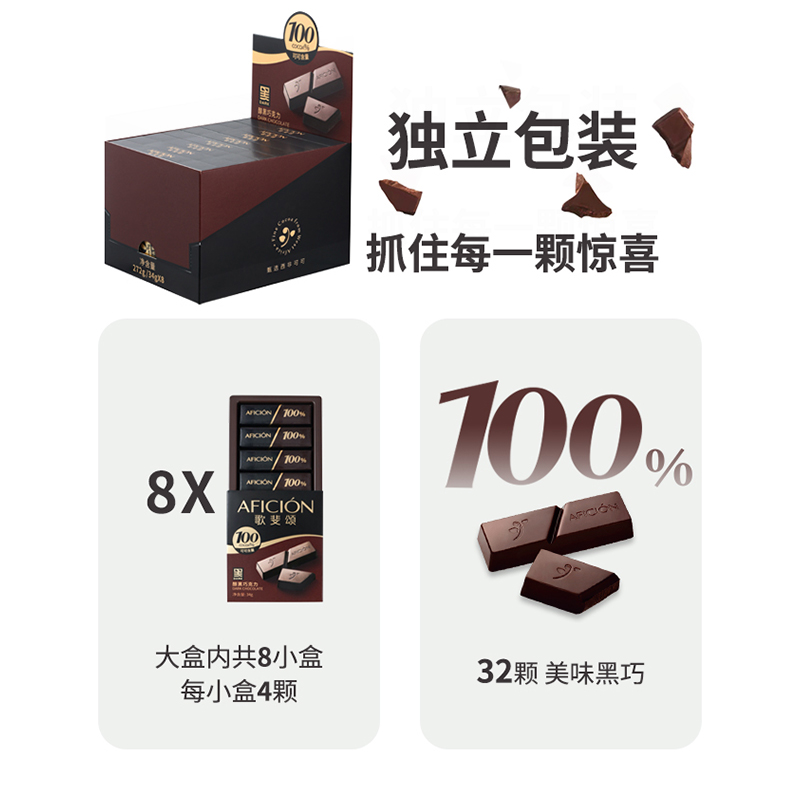 歌斐颂100%醇黑巧克力272g品鉴解馋饱腹健身办公室下午茶休闲零食高清大图