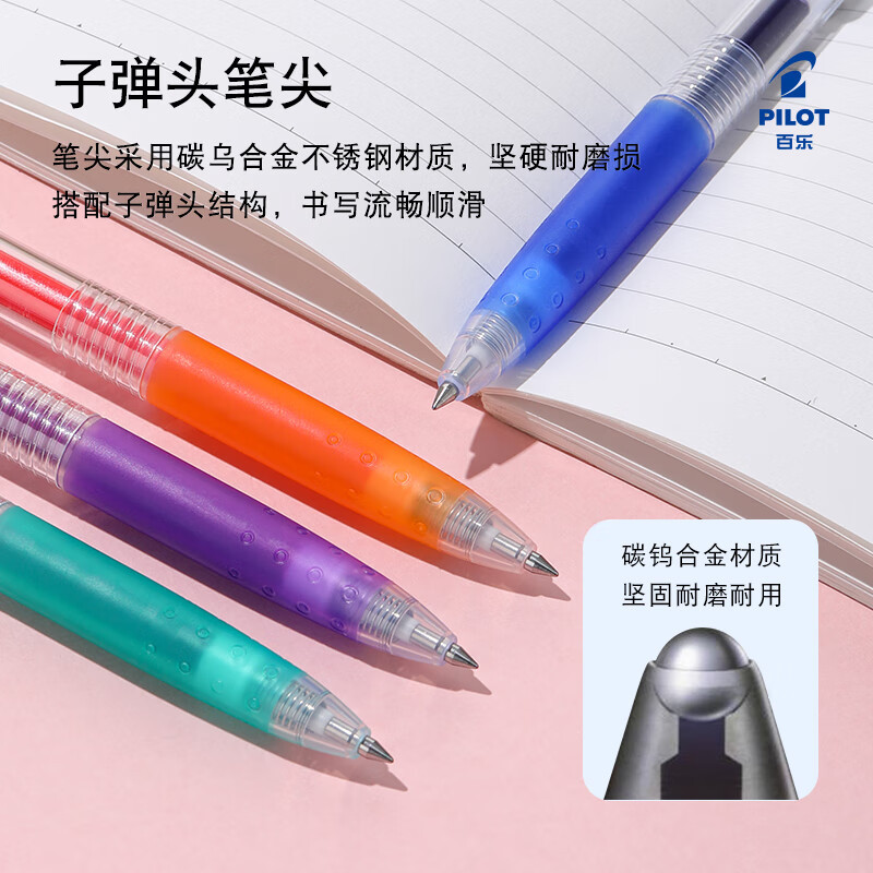 百乐(PILOT)JUICE果汁笔按动黑色中性笔高颜值0.5mm签字笔黑笔水笔学生考试刷题水性笔办公用品文具 单支
