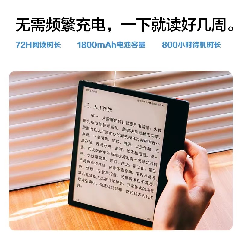 iReader Ocean2 阅读本 一个高清大图