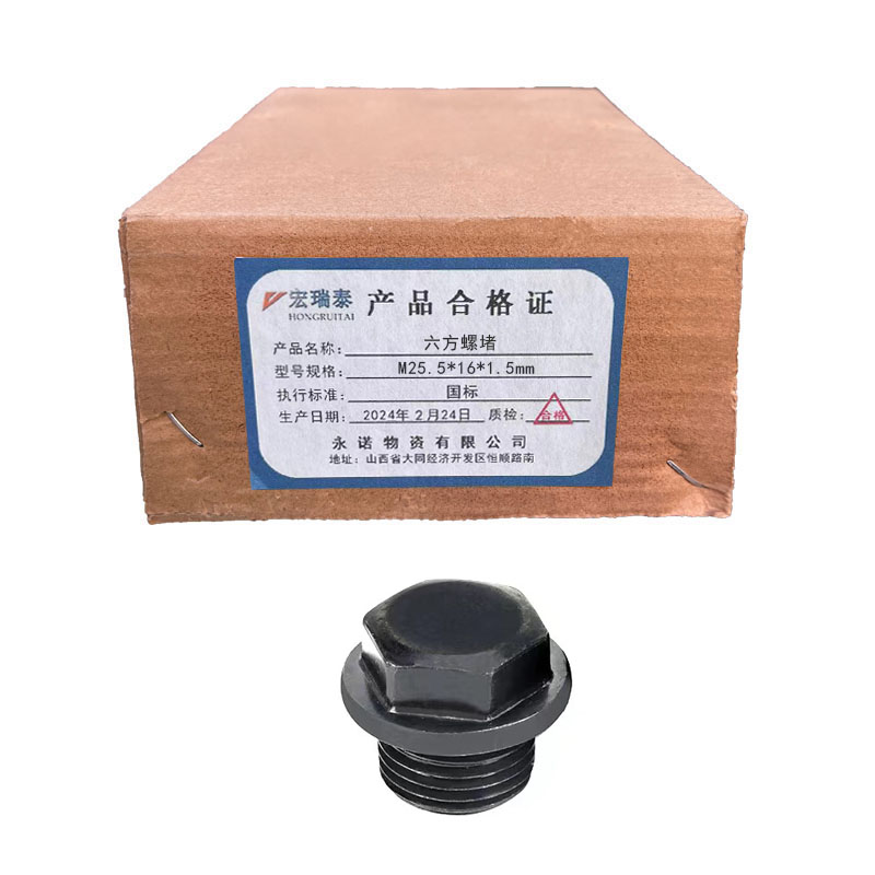 宏瑞泰 六方螺堵 M25.5*16*1.5mm 个高清大图