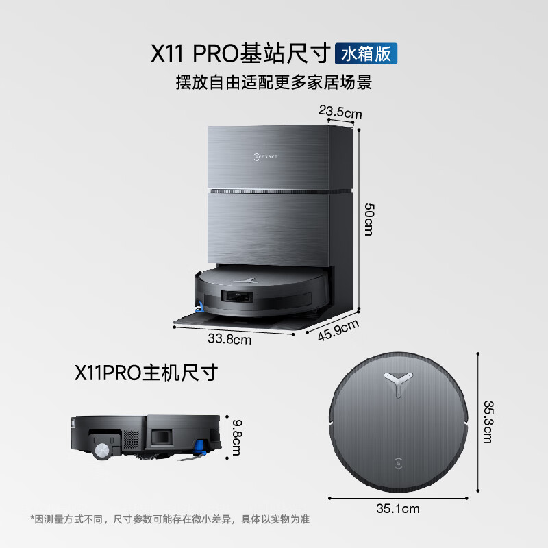 科沃斯X11pro水箱版扫地机机器人