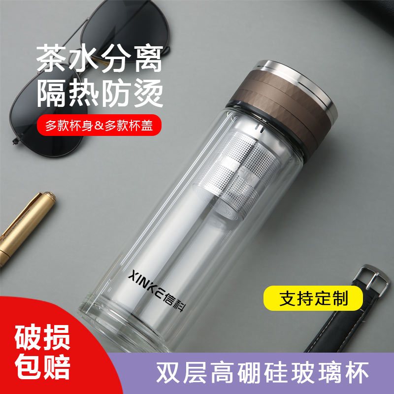 信科XG2125双层玻璃杯300毫升