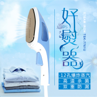 台湾EUPA手持挂烫机灿坤7761家用旅行熨烫机小型宿舍便携式熨斗