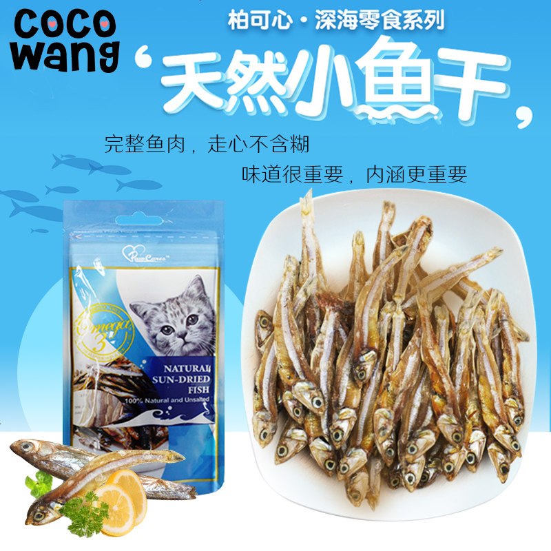 猫用小鱼干全猫猫零食鲜封包猫粮美毛零食 25g