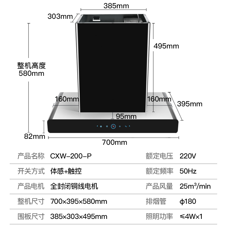 欢呼好太太抽油烟机机700mm小尺寸公寓小户型顶吸式欧式迷你排烟罩自动清洗家用直吸排烟机CXW-200-P高清大图