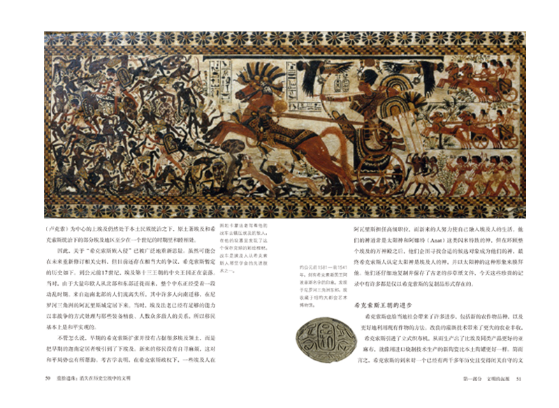 [醉染正版]重拾遗珠 消失在历史尘埃中的文明 古文明历史故事集 40个消失的民族 菲利普马迪塞克 古代文明探索 历史百科高清大图