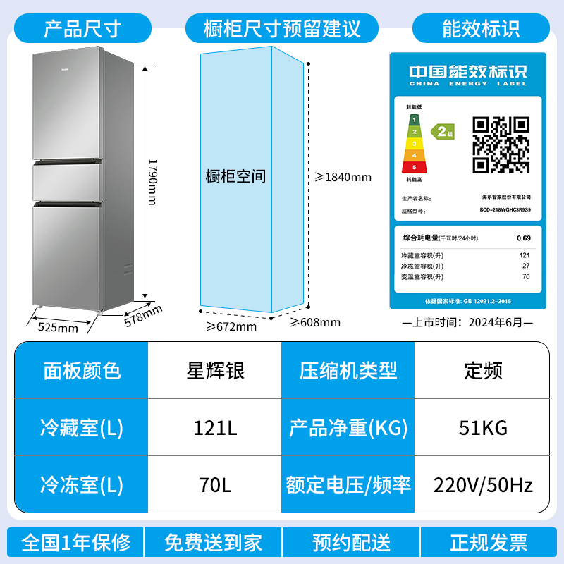 海尔218升冰箱三门风冷无霜黑金净化小型超薄机身家用三开门迷你节能电冰箱高清大图