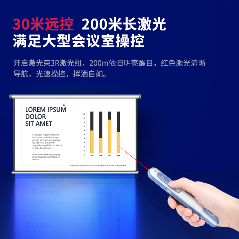 得力(deli)2800蓝色翻页笔 红光30m遥控教鞭翻页器 PPT投影笔激光笔演示笔电子笔演讲笔 无线演示器 会议教学