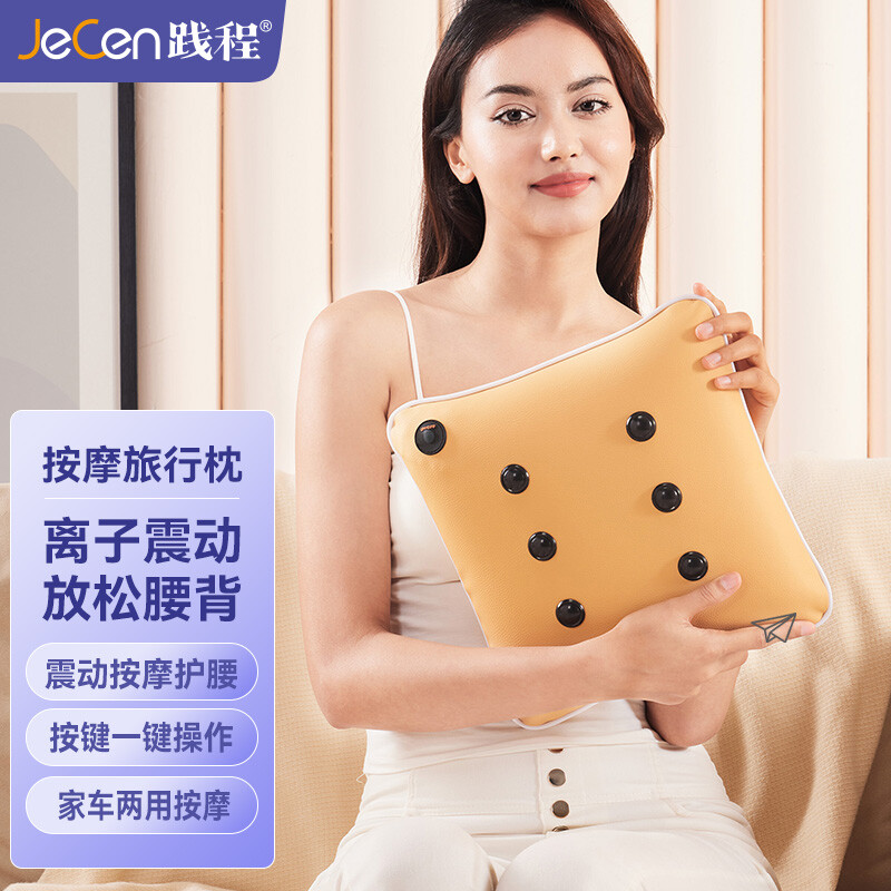 践程 车家两用按摩靠枕垫M7颜色随机