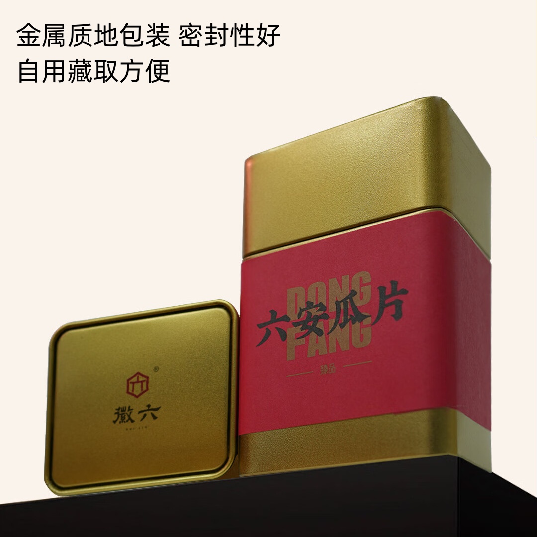 徽六绿茶六安瓜片东方臻品特一级240g 2025新茶雨前茶叶礼盒节日礼品高清大图