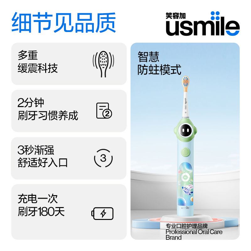 usmile笑容加 儿童电动牙刷 防蛀呼吸环 充电软毛宝宝小圆屏缓震科技 Q10PROMAX 泡泡绿高清大图