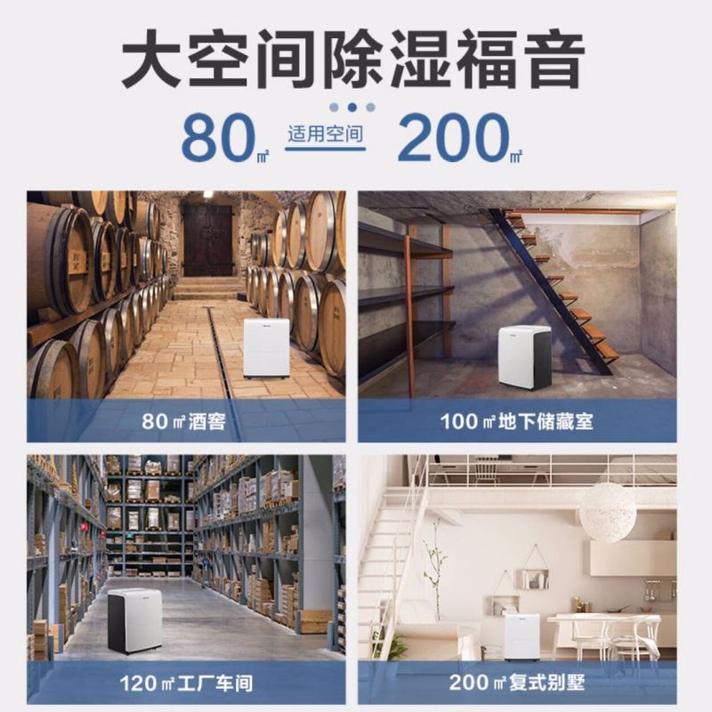 除湿机/商用除湿机80升/天 大功率变频抽湿机