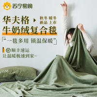 华夫格加厚珊瑚绒毛毯子冬季午睡盖毯春秋法兰绒学生宿舍铺床1