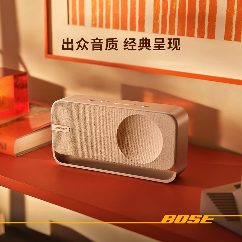 BoseSoundLink Home 蓝牙扬声器–酷灰 无线蓝牙家居音箱/音响 出众音质 优雅时亮银色