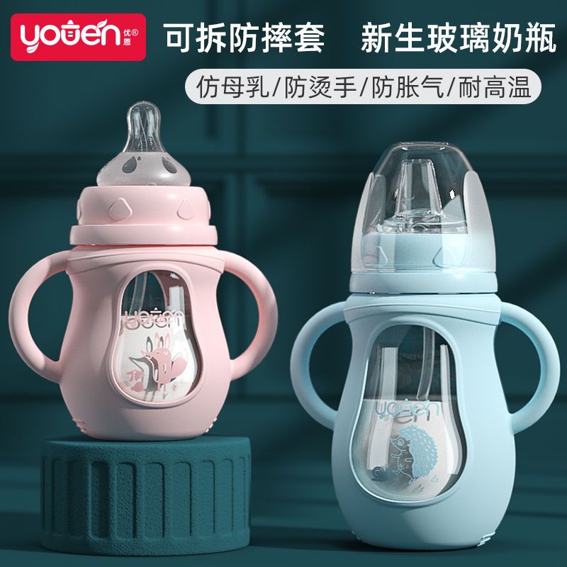 婴儿玻璃奶瓶防摔刚出生宝宝仿母乳奶嘴吸管新初生儿童鸭嘴喝水 粉色150ML(新生儿专用) [标配]