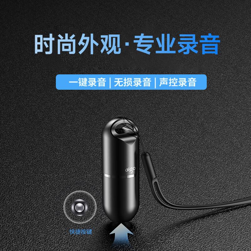 爱国者aigo录音笔R9933 32G 一键录音智能商务录音器高清大图