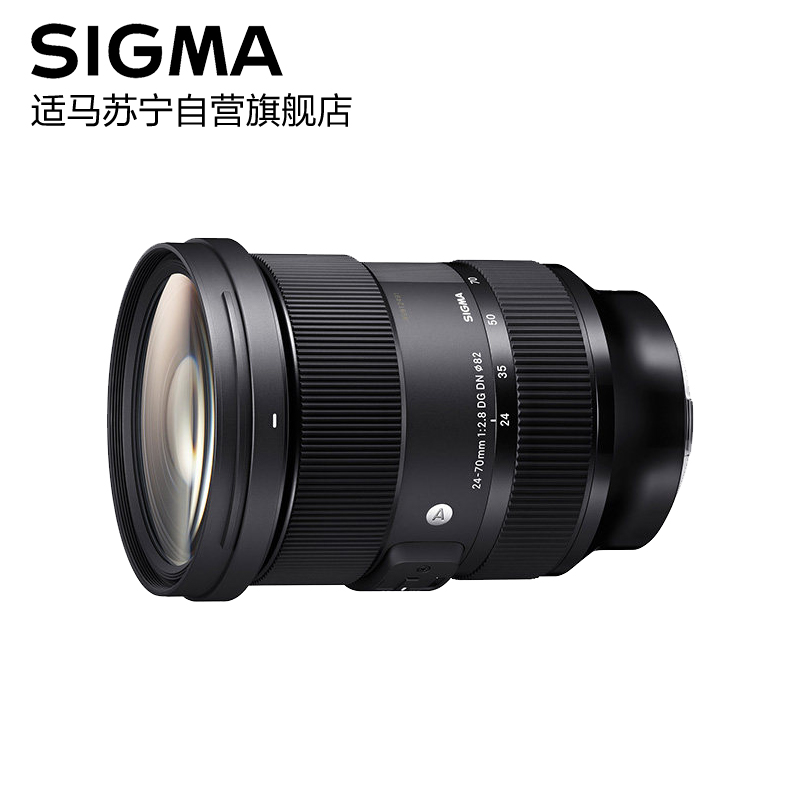 自营适马(SIGMA) 24-70mm F2.8 DG DN ART L卡口全画幅微单大 【メーカー包装済】 美品!!SIGMA 20-70mm F2.8 DG DN レンズ(単焦点)