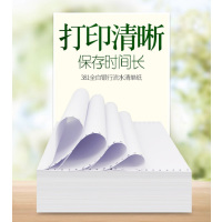 打印纸2层白色
