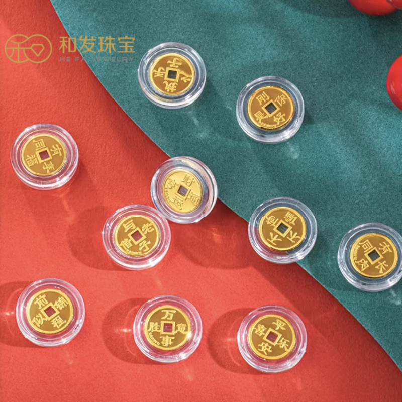 和发珠宝 黄金铜钱实心五帝钱币9999足金1g投资金小克重收藏储值 1克
