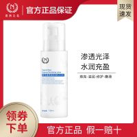 自然之名酵母焕能活肤水光乳 补水保湿乳液修护滋养肌肤 焕亮肤色 150ml