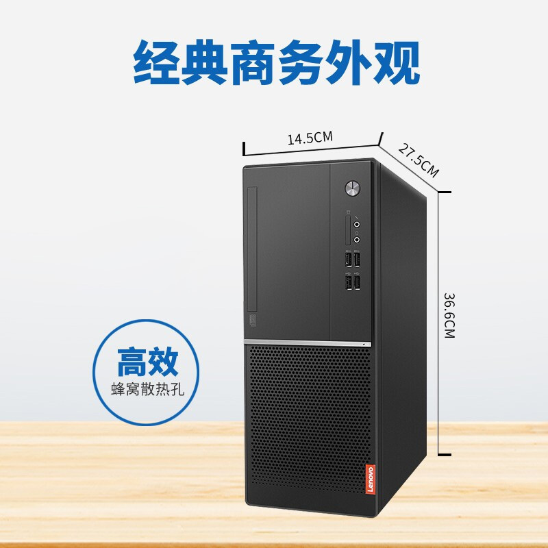 联想(Lenovo) 扬天M5900D 个人办公家用学习台式机电脑整机 R5-3400 8G 1T 集 单主机 商用办公 企业采购 家用娱乐