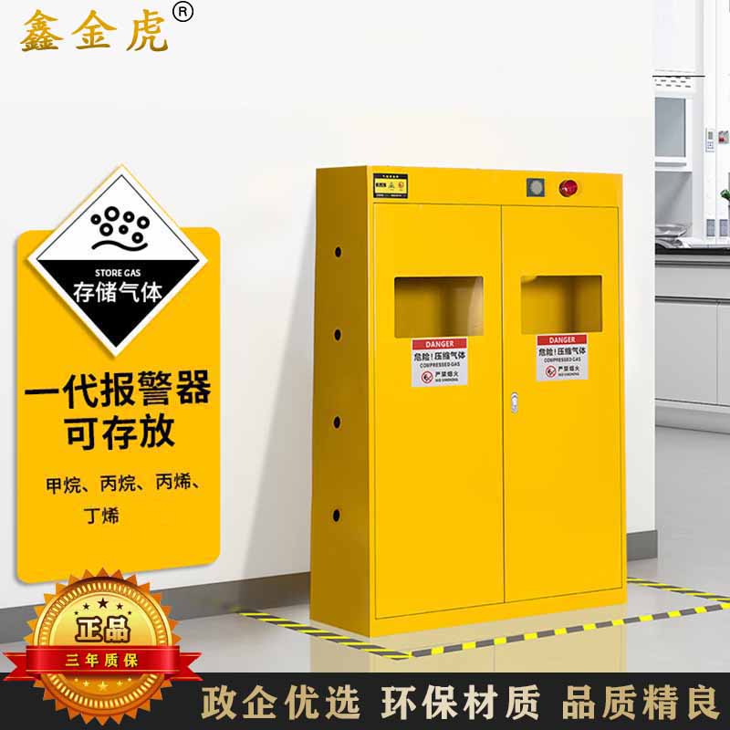 鑫金虎 全钢防爆气瓶柜 四瓶一代 1200*450*1900mm