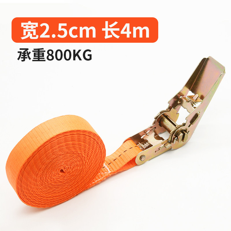 货物货车捆绑带棘轮拉紧器自锁紧绳器 长4米 宽2.5CM【含拉紧器+织带】
