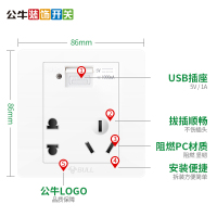 公牛开关插座面板86型墙壁插座墙面多孔多功能二三插电源暗装USB智能开关面板直流5V充电插座G07