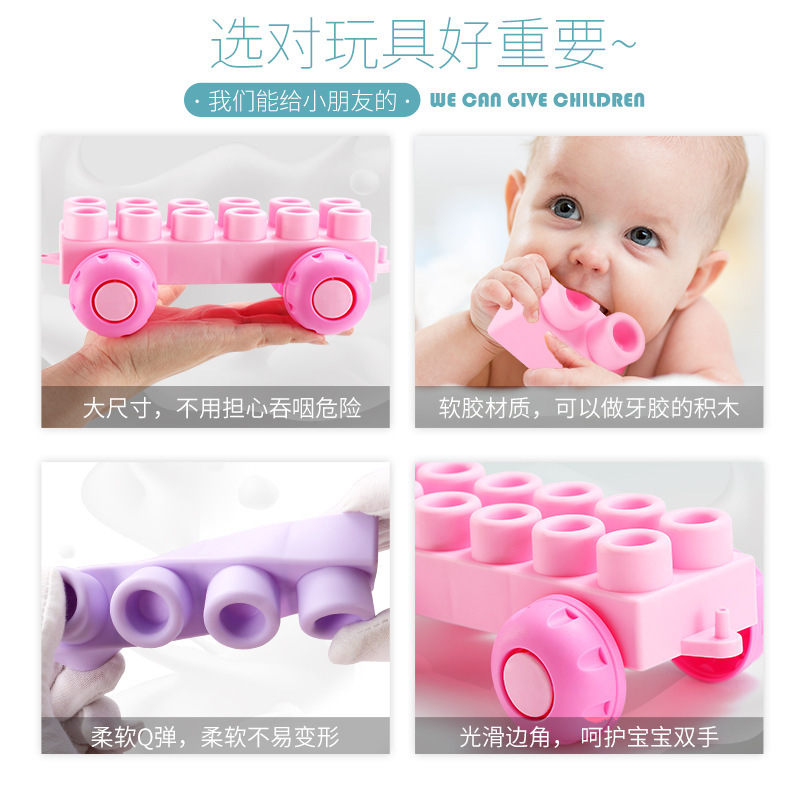 大颗粒可水煮软胶积木可啃咬玩具益智早教DIY拼装积木幼儿园玩具