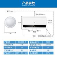 Haier/海尔热水器80升遥控式电热水器EC8003-E 3000W速热 1级能效