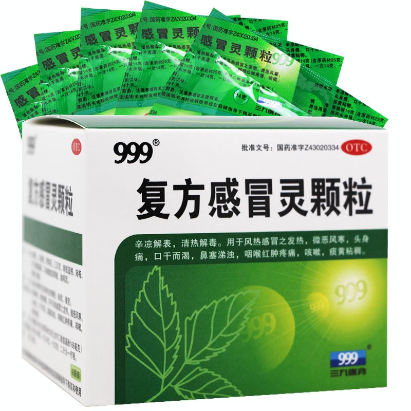 一盒免运费999感冒灵颗粒9袋盒解热镇痛感冒咳嗽头痛发热鼻塞流涕视频